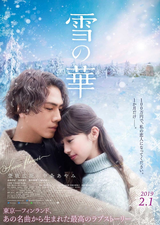 Snow Flower, a romance filmed in Levi, Finland